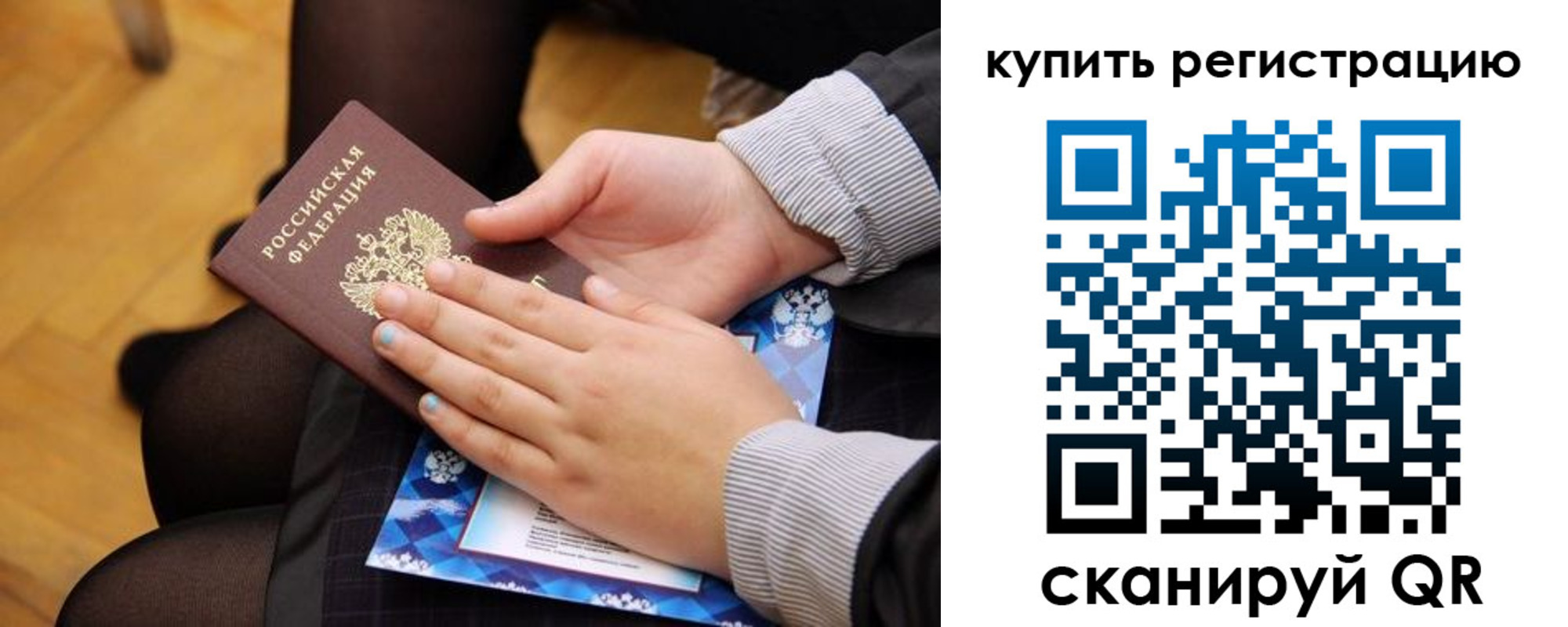 временная регистрация для всех в Чулыме