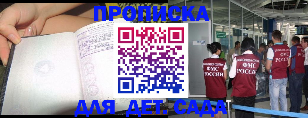 временная регистрация недорого в Чулыме