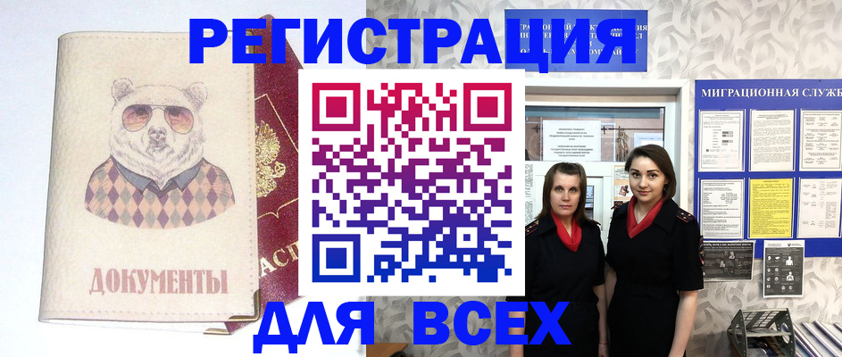 регистрация в Чулыме