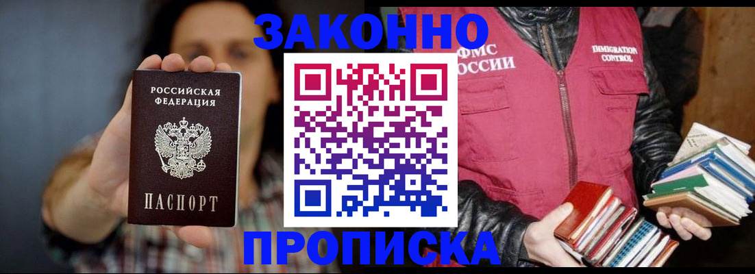 миграционный учет в Чулыме