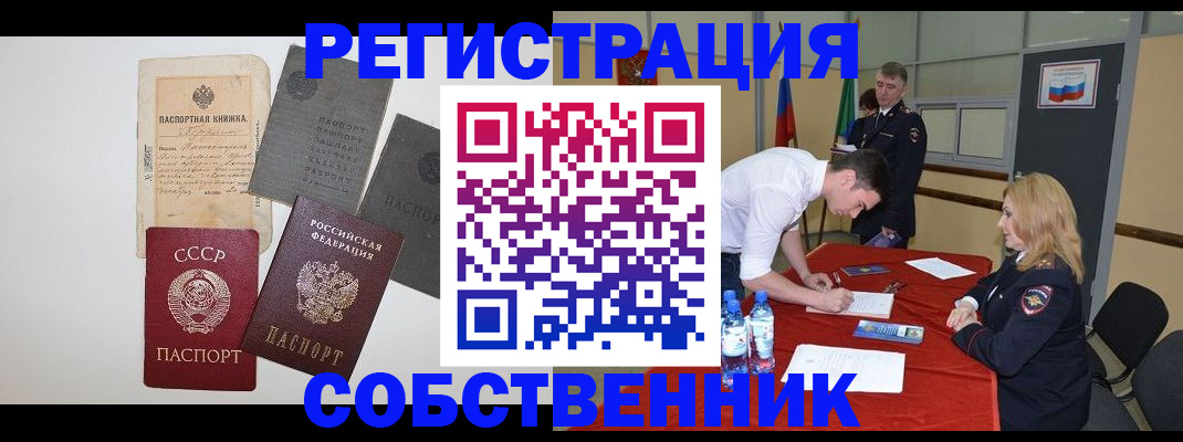 прописка законно в Чулыме