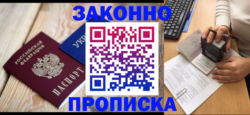 прописка гарантия в Чулыме