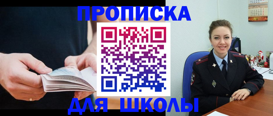 прописка иностранных граждан в Чулыме