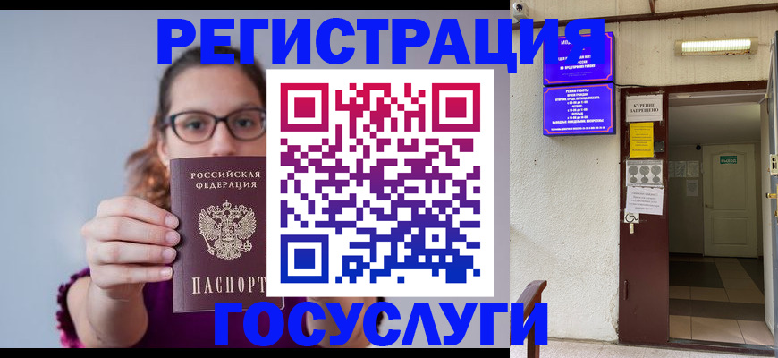 временная регистрация законно в Чулыме