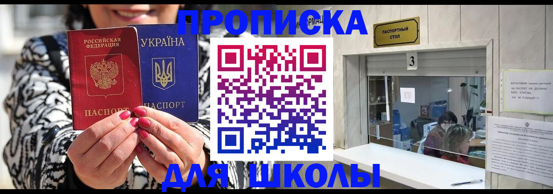 прописка штамп в Чулыме