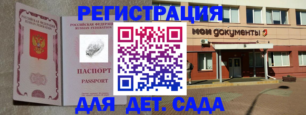 прописка регистрация в Чулыме