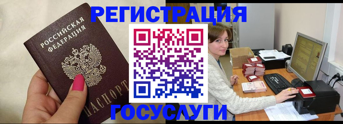 прописка ребенка в Чулыме
